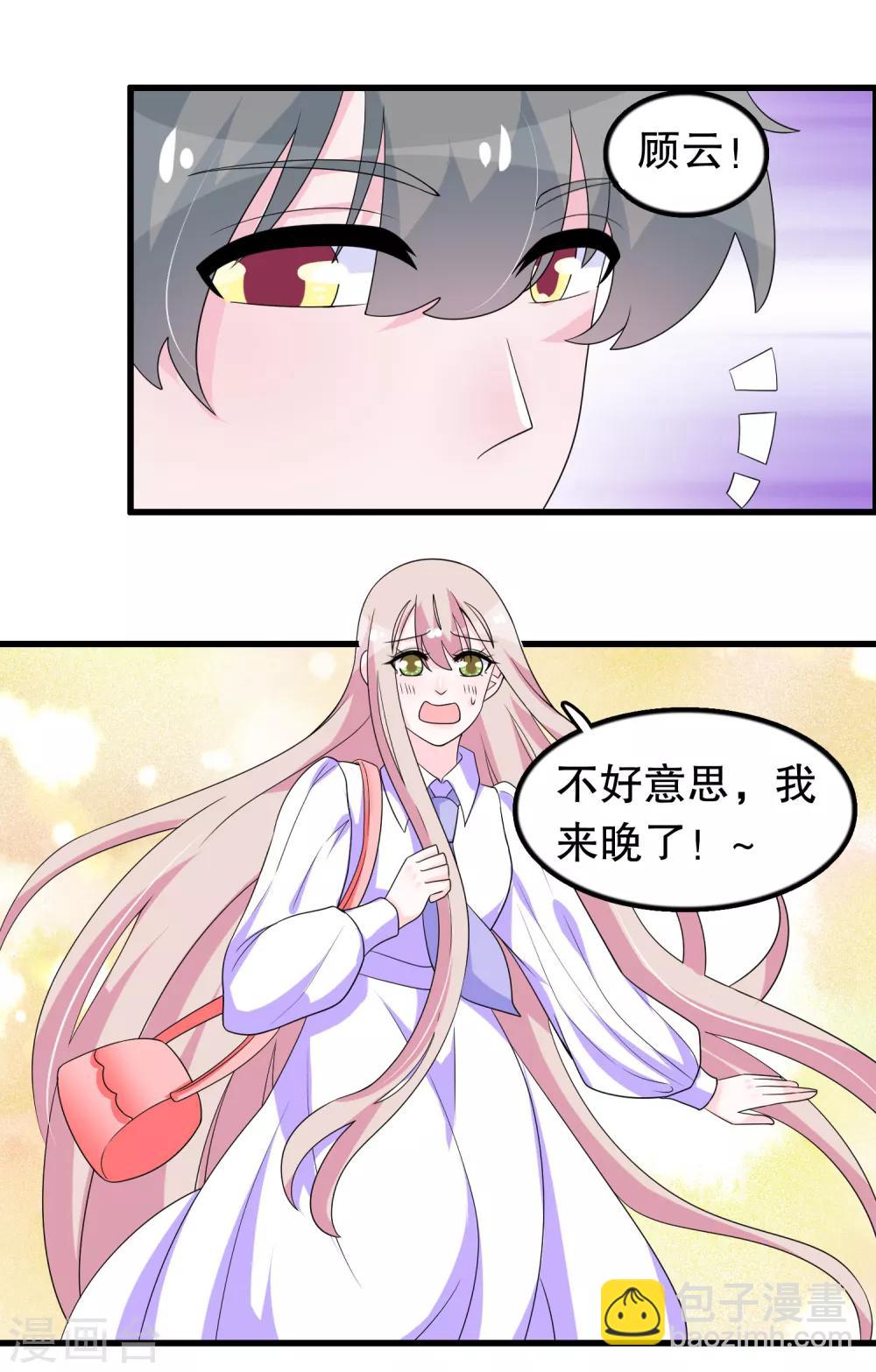 第189话 两个顾云6