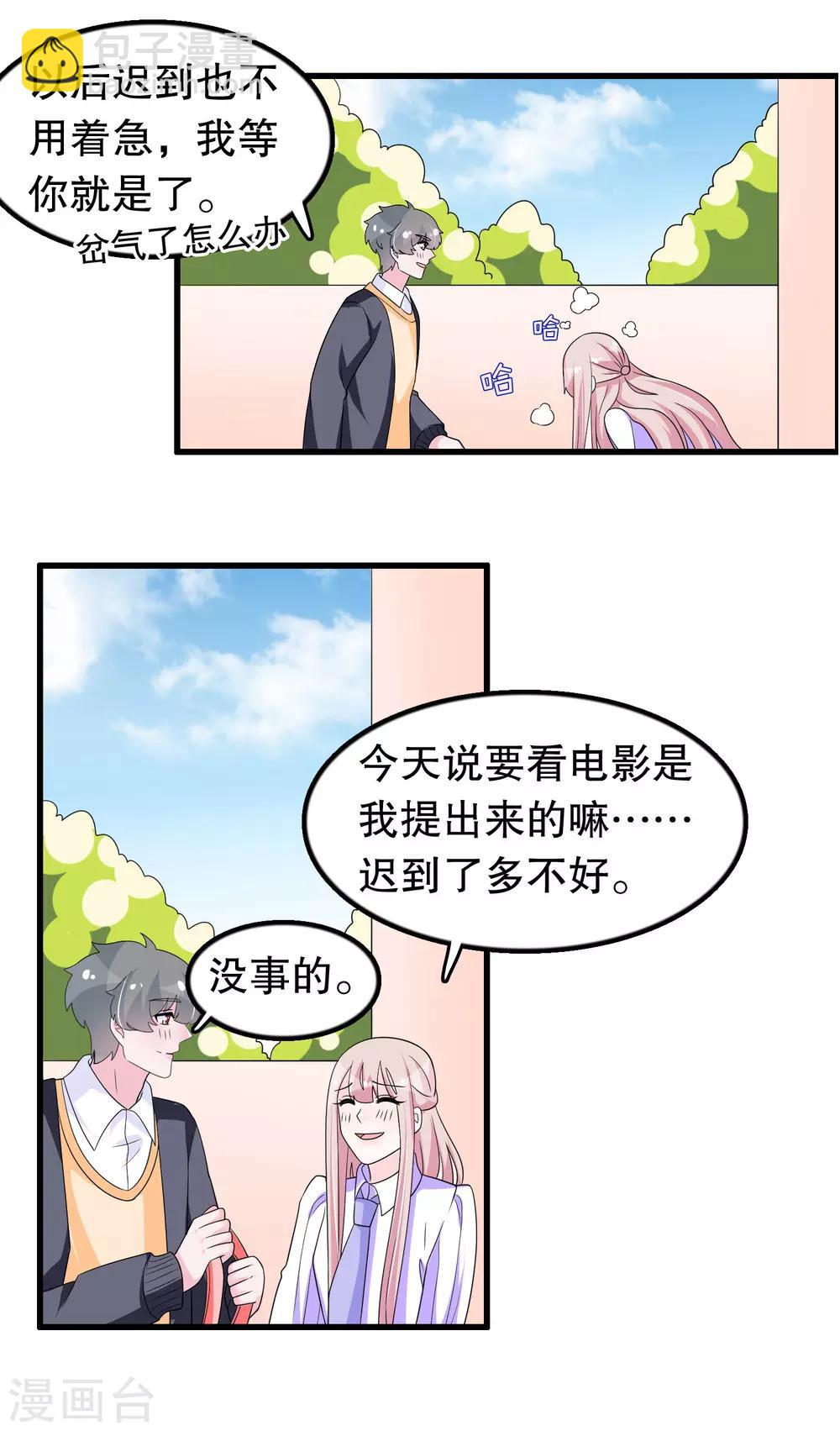 第189话 两个顾云7