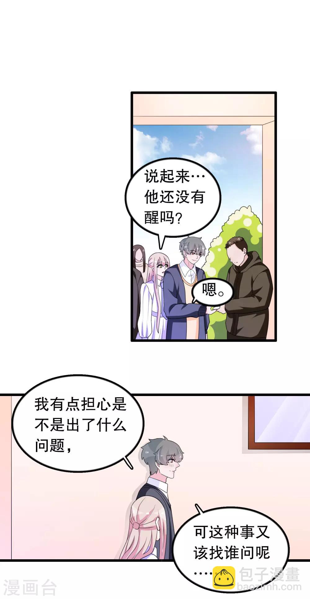 第189话 两个顾云9