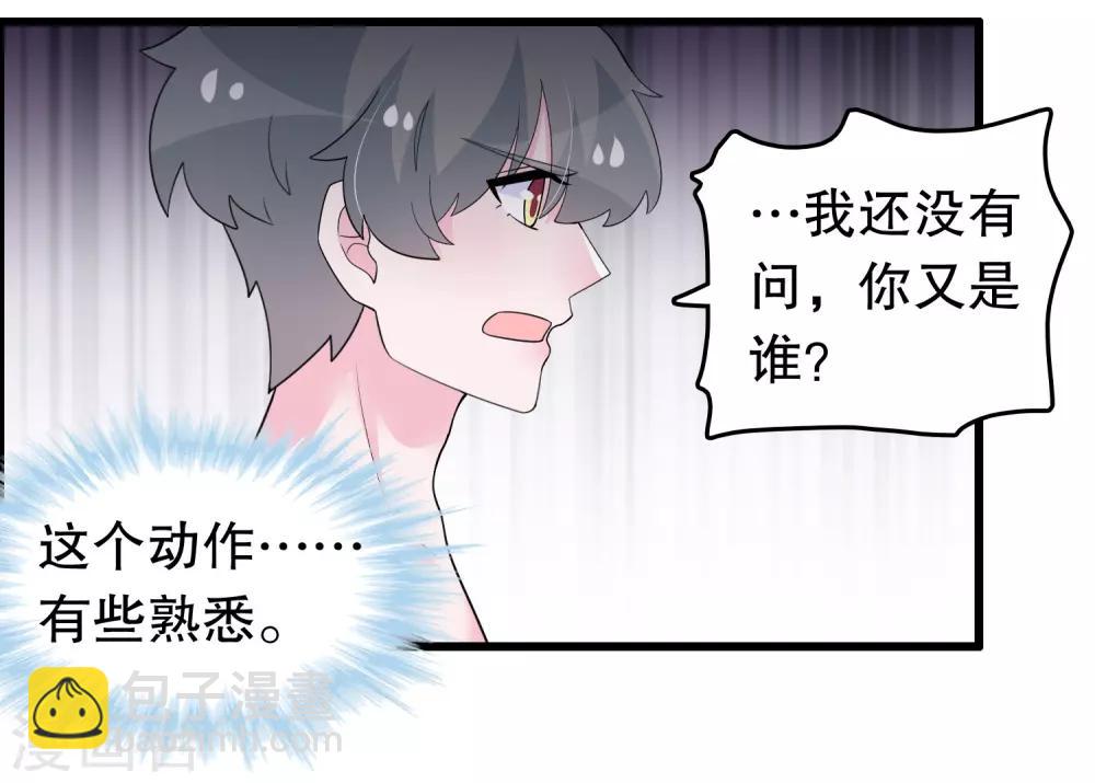 第191话 你是谁10
