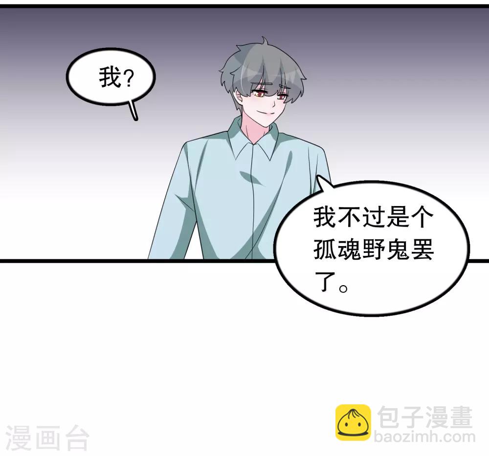 第191话 你是谁11
