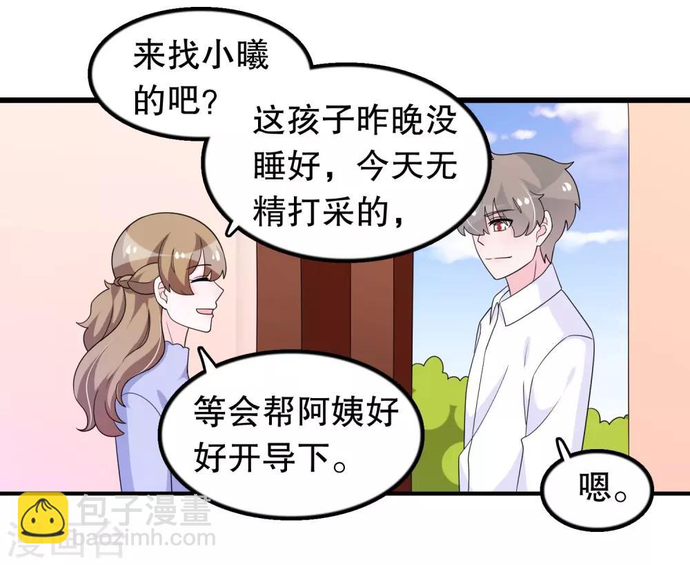第191话 你是谁14