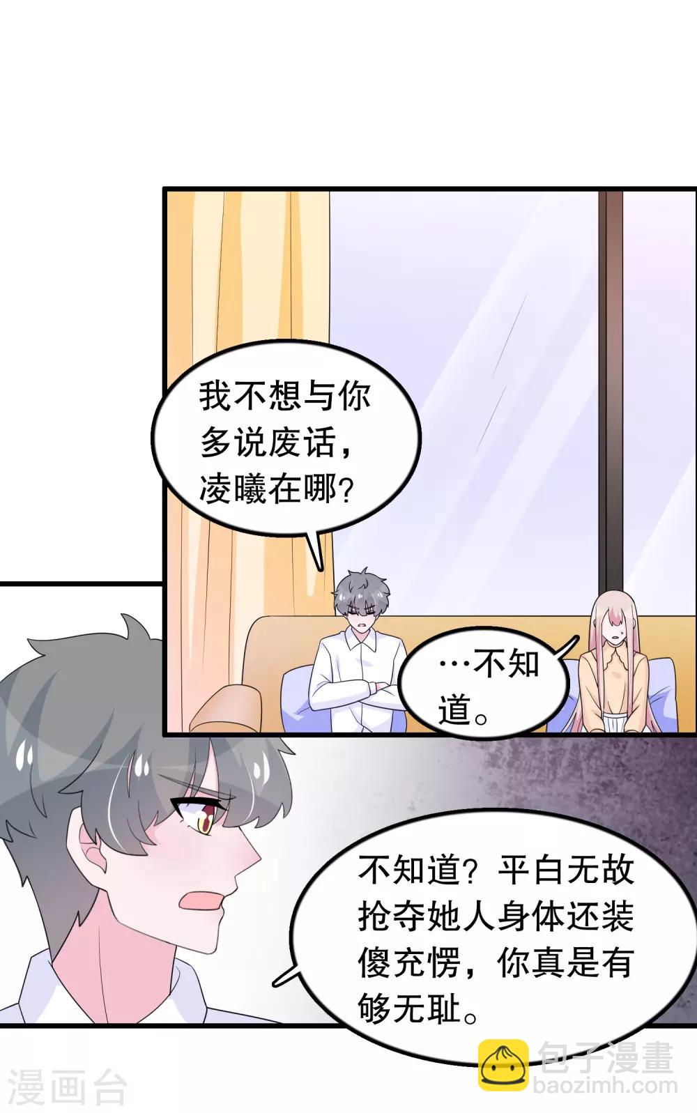第191话 你是谁16