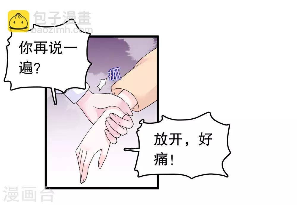 第191话 你是谁18