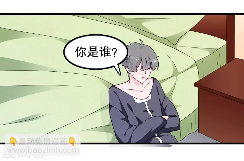 第191话 你是谁2