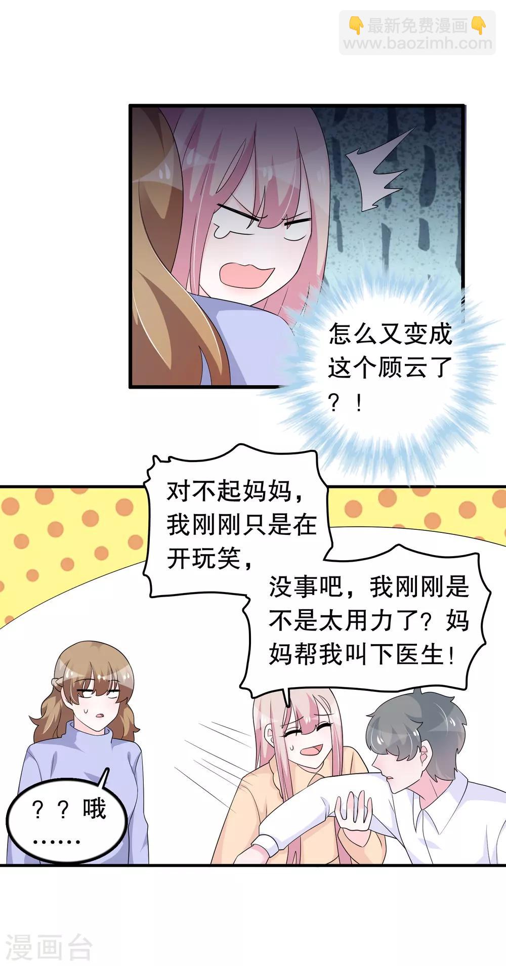 第191话 你是谁23