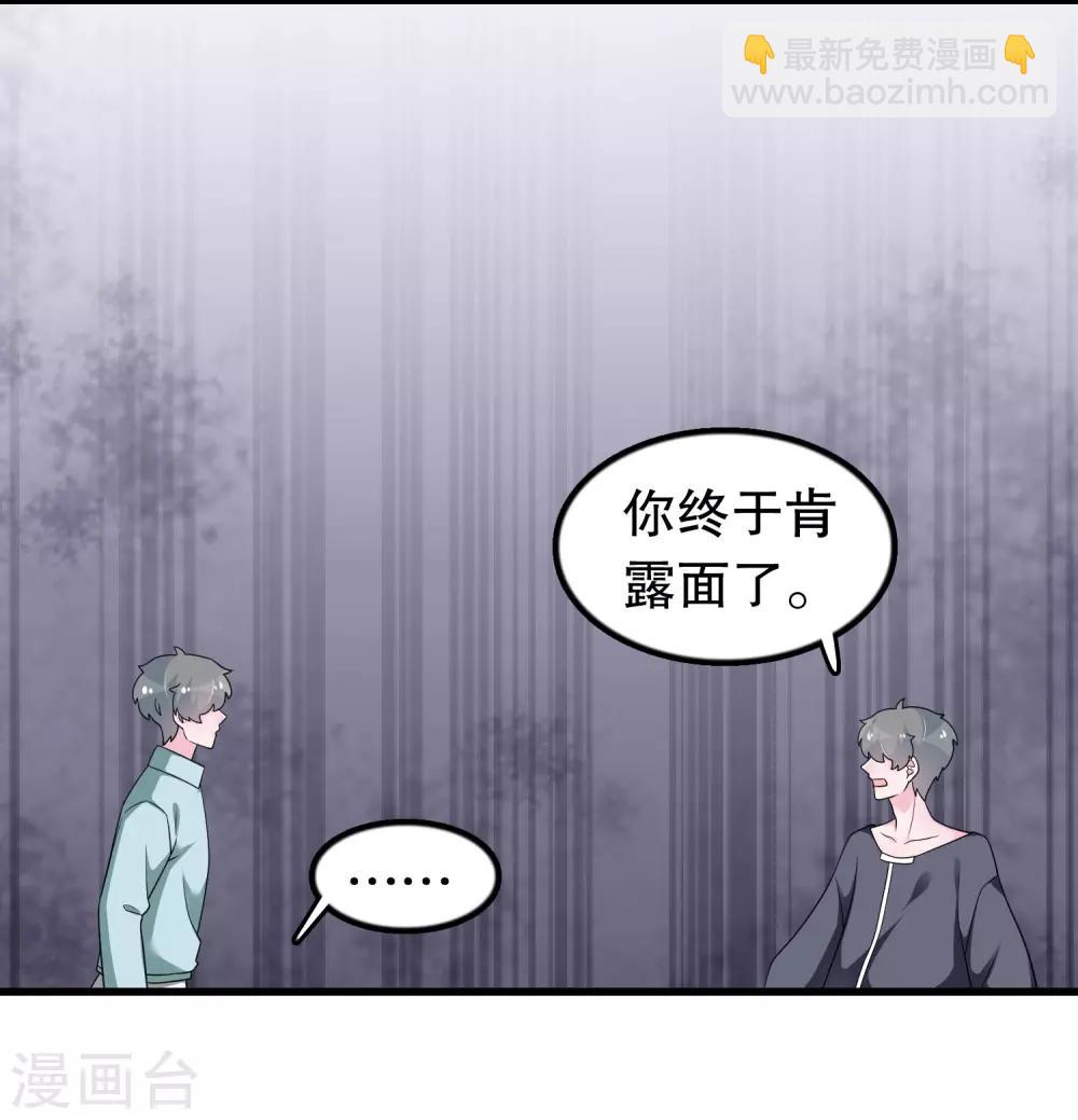 第191话 你是谁6