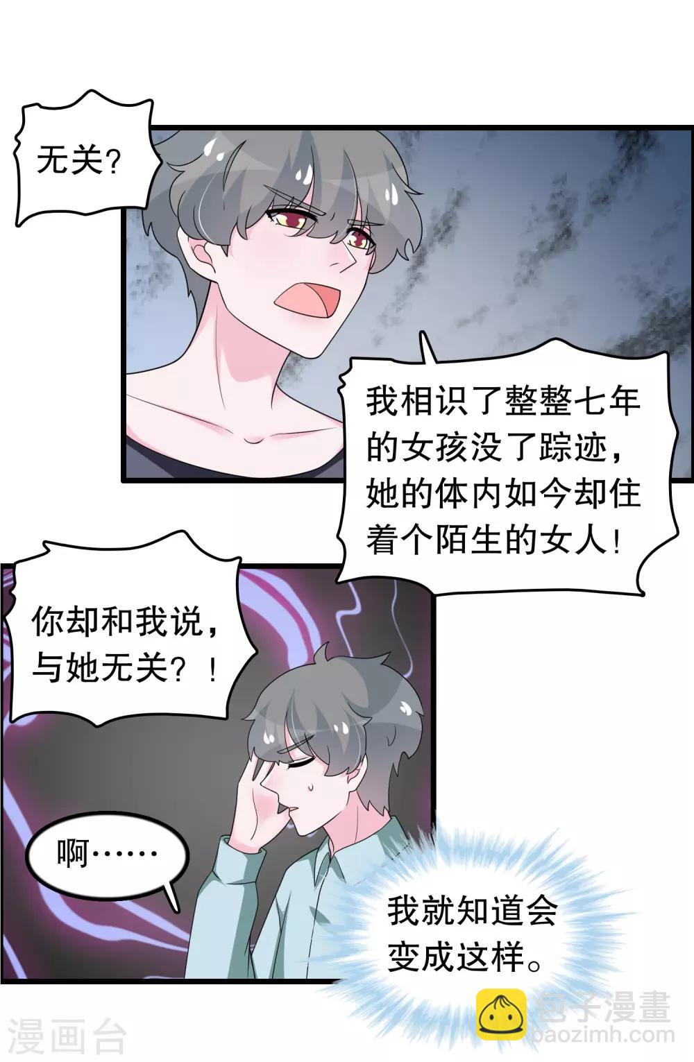第191话 你是谁9
