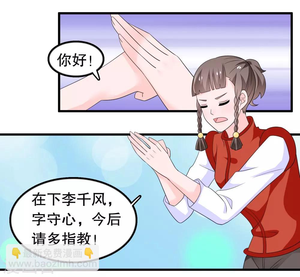 第194话 习武之人请与我一战10
