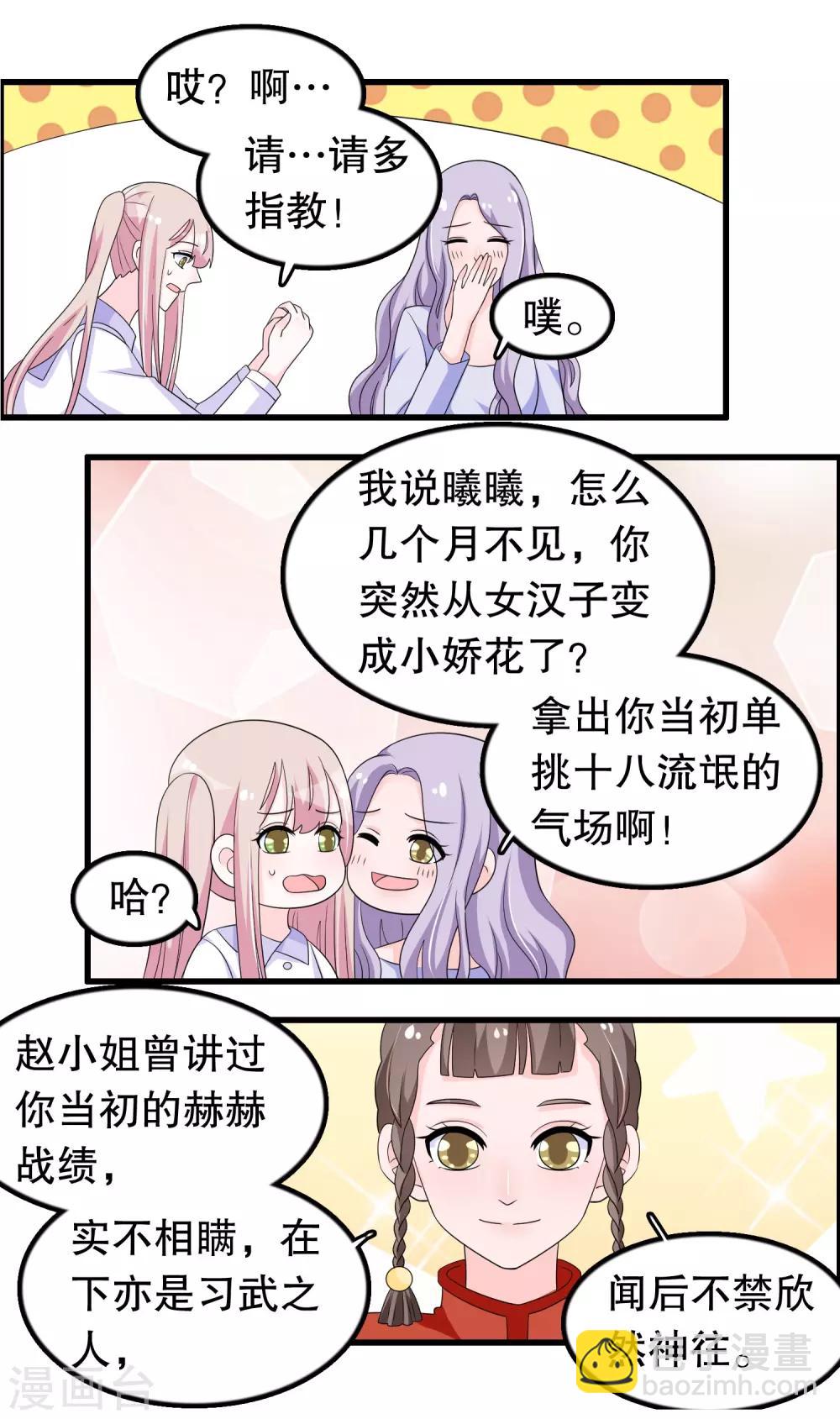 第194话 习武之人请与我一战11