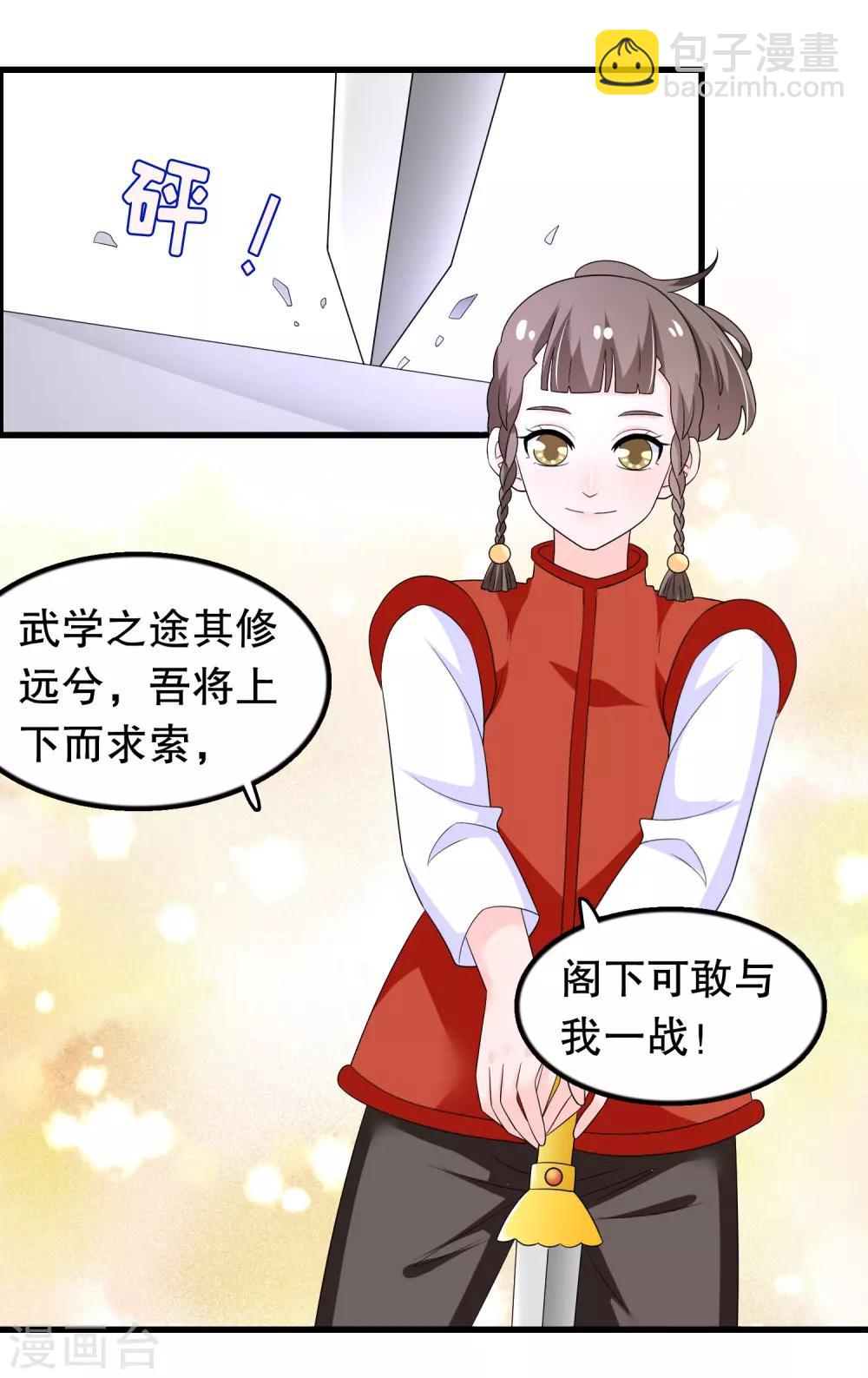 第194话 习武之人请与我一战13