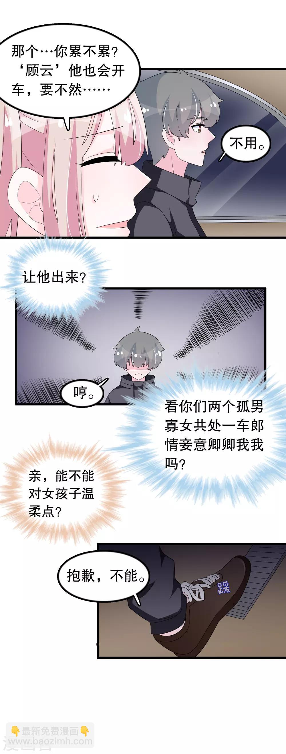第194话 习武之人请与我一战3