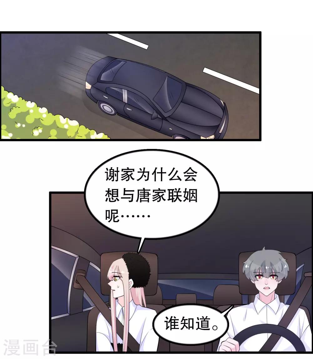 第206话 想嫁的人1
