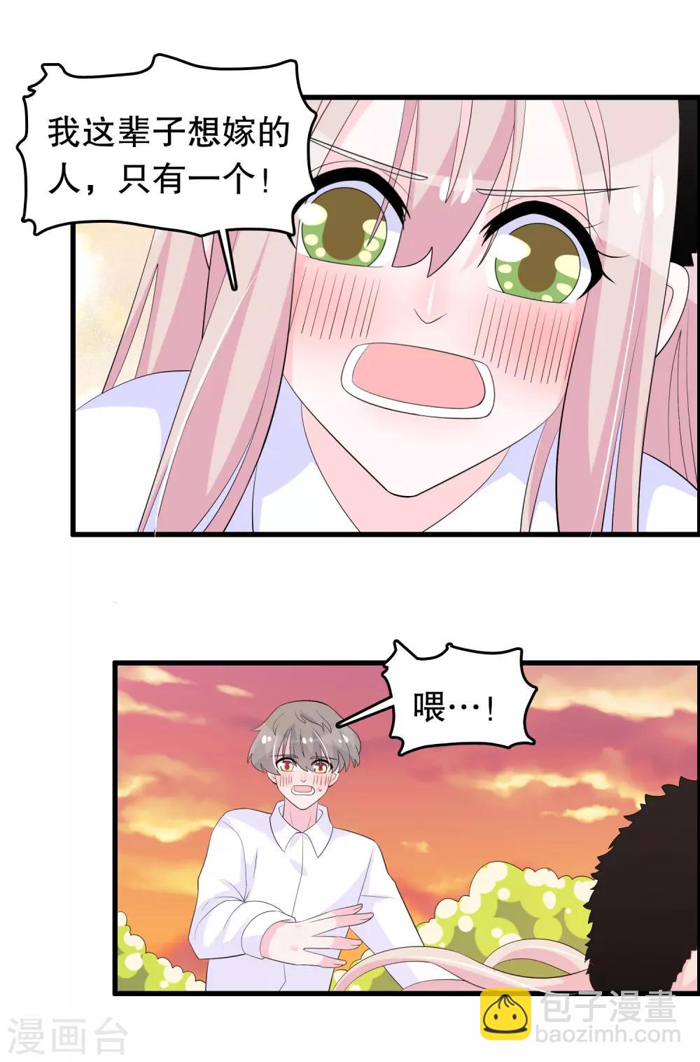 第206话 想嫁的人12