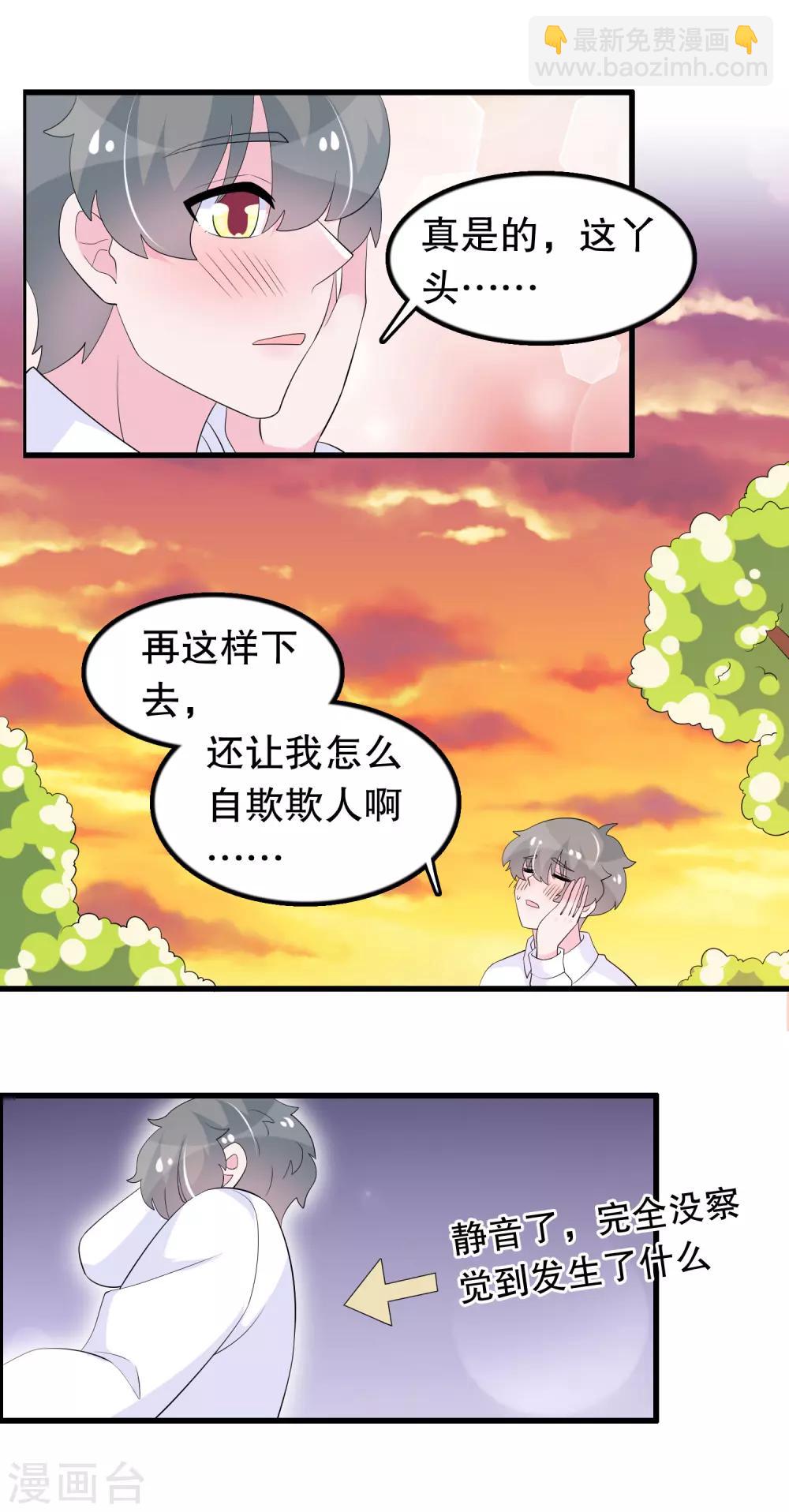 第206话 想嫁的人13