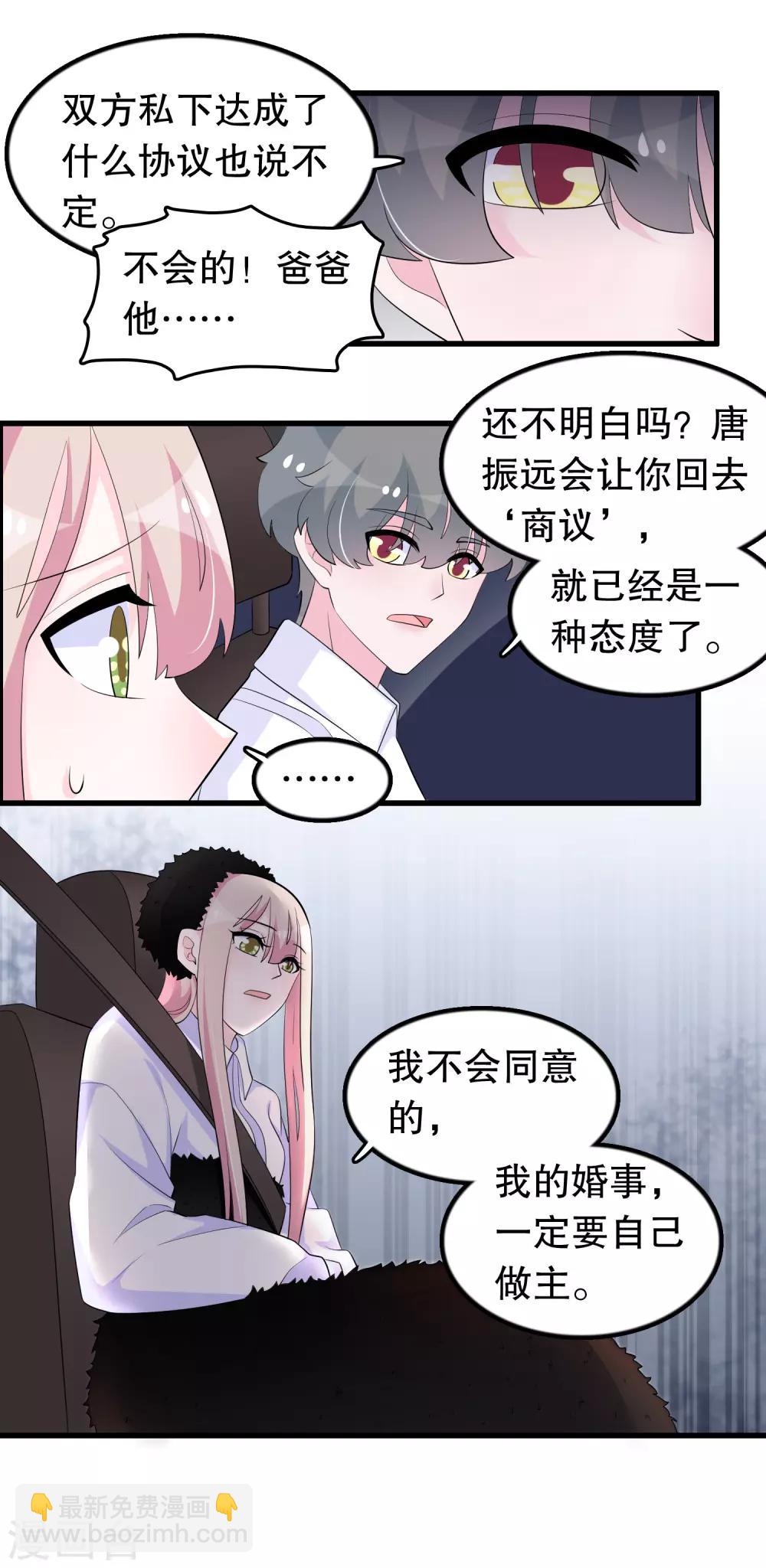 第206话 想嫁的人3