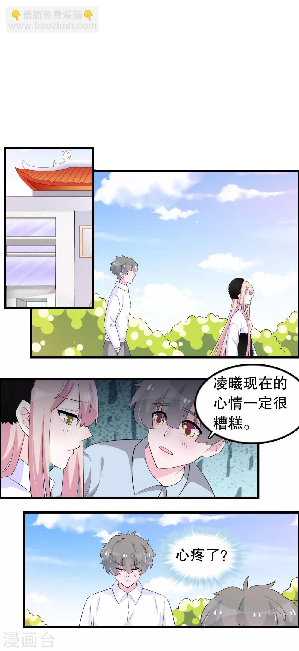 第206话 想嫁的人4