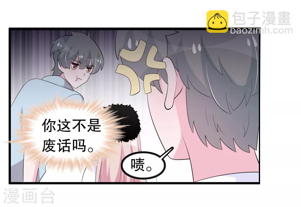 第206话 想嫁的人5
