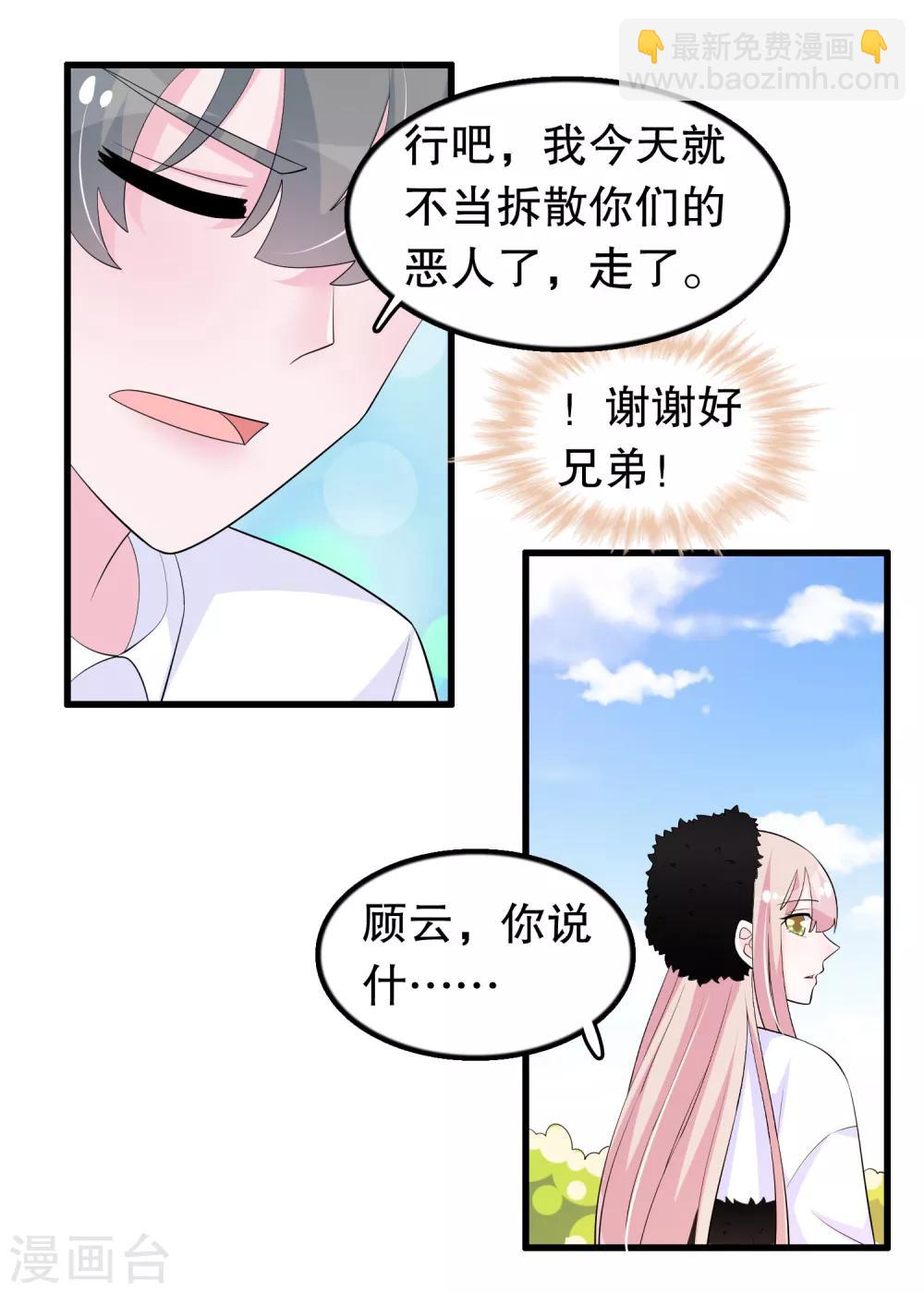 第206话 想嫁的人6