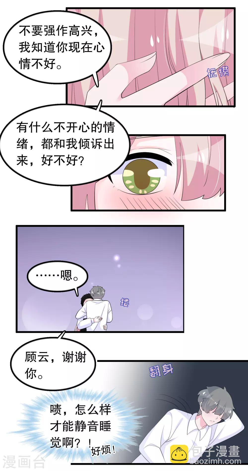 第206话 想嫁的人9