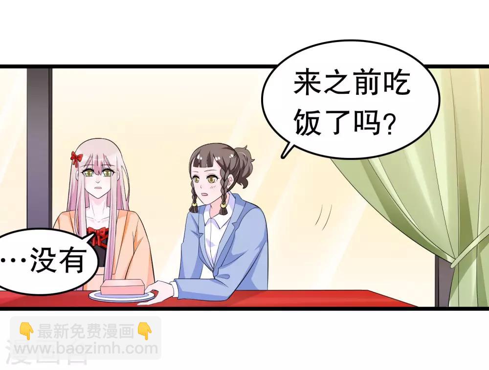 第214话 什么未婚妻1