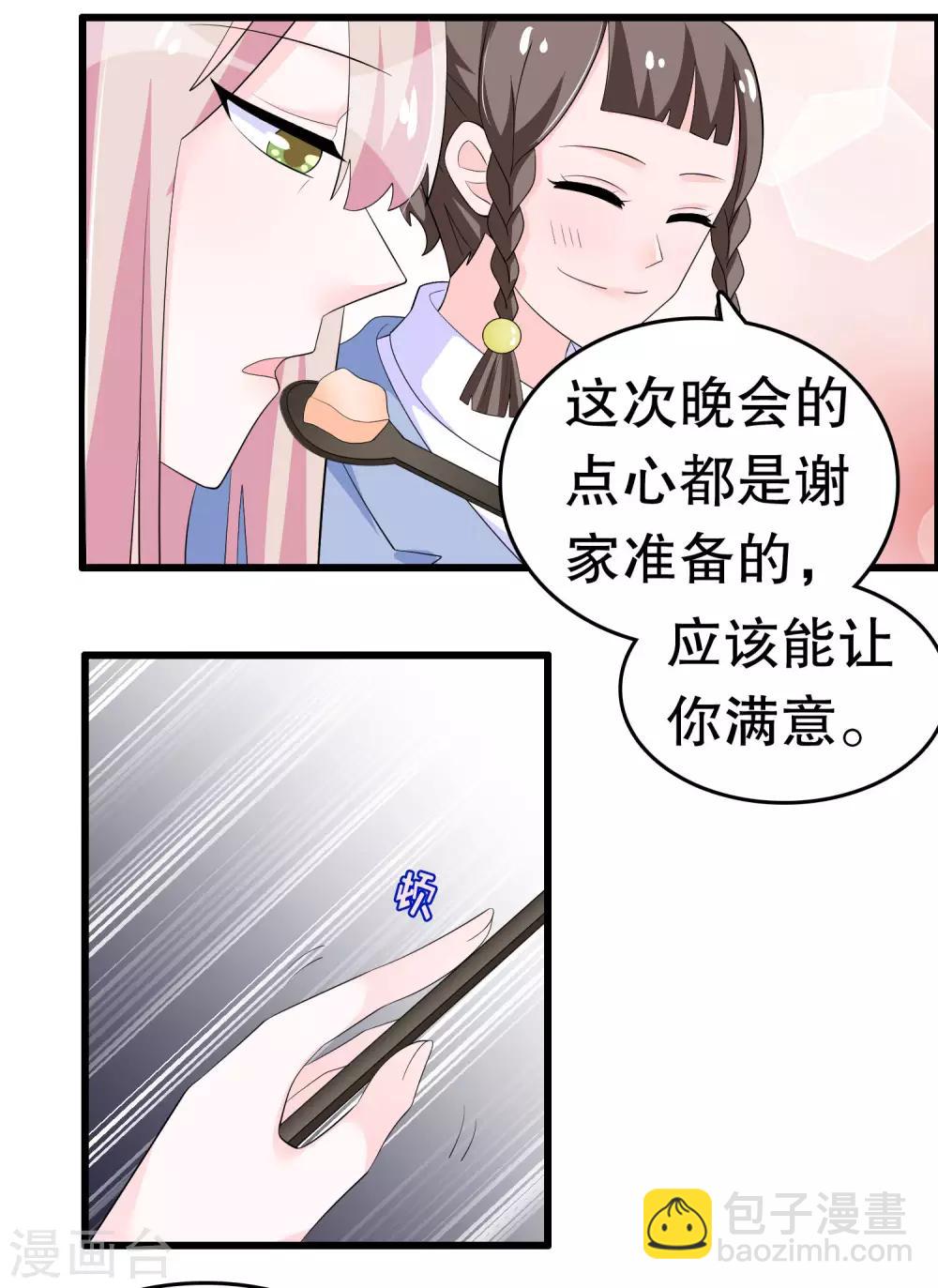 第214话 什么未婚妻2