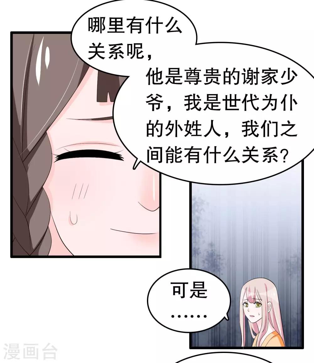 第214话 什么未婚妻4