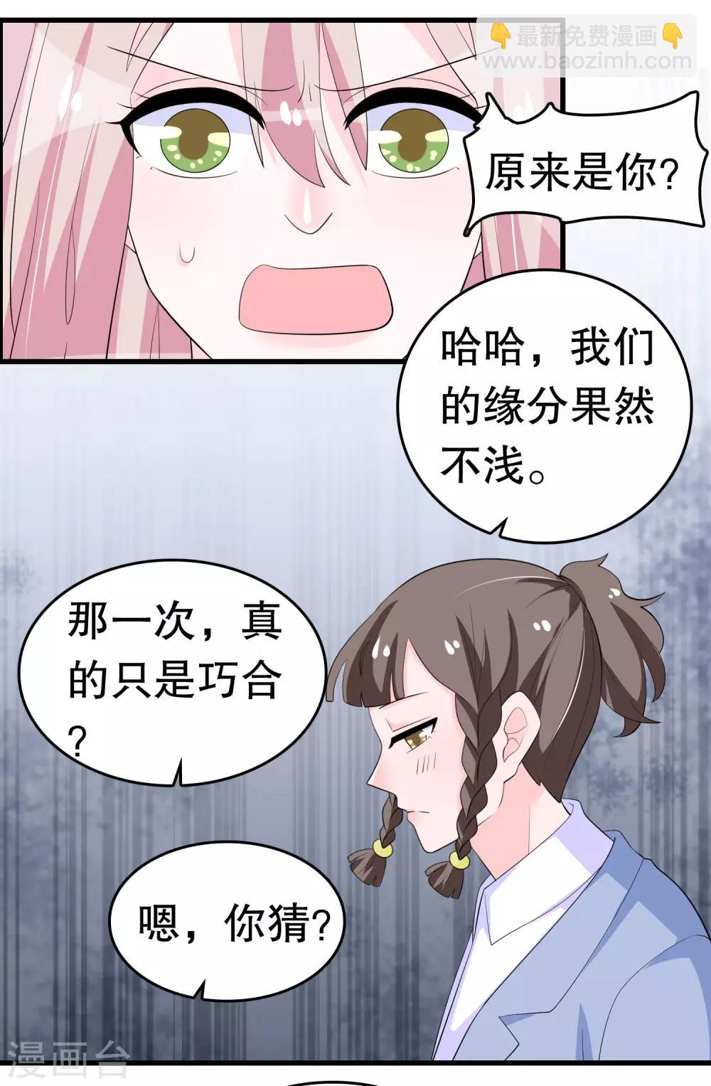第214话 什么未婚妻7