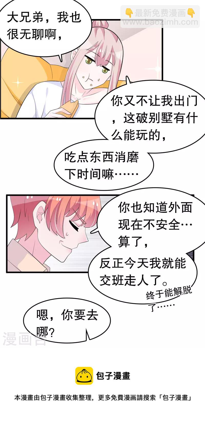 第219话 矜持一点12