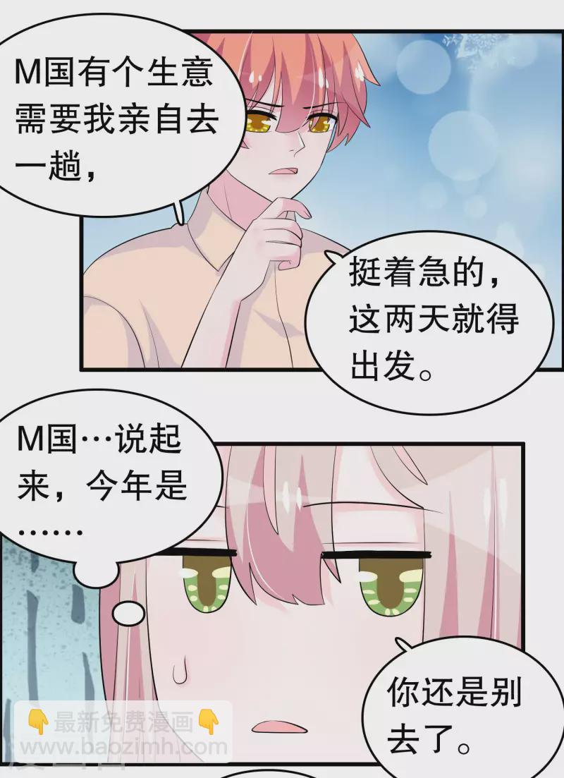第219话 矜持一点13