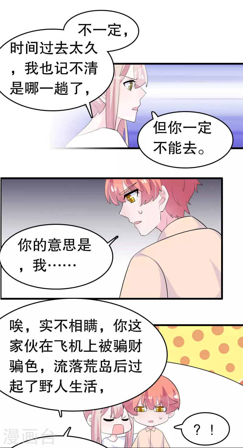 第219话 矜持一点15