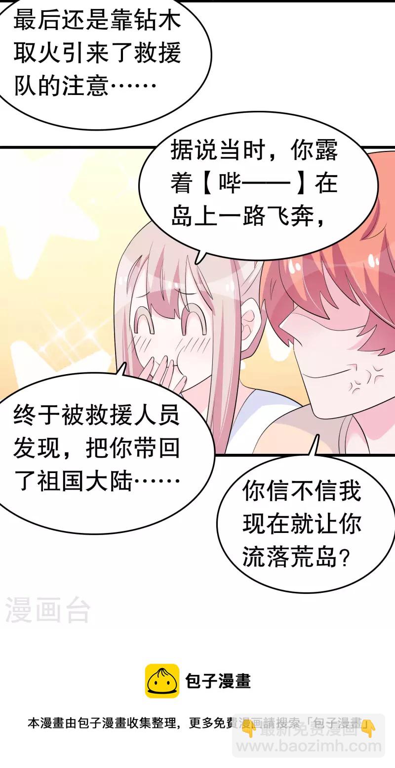 第219话 矜持一点16