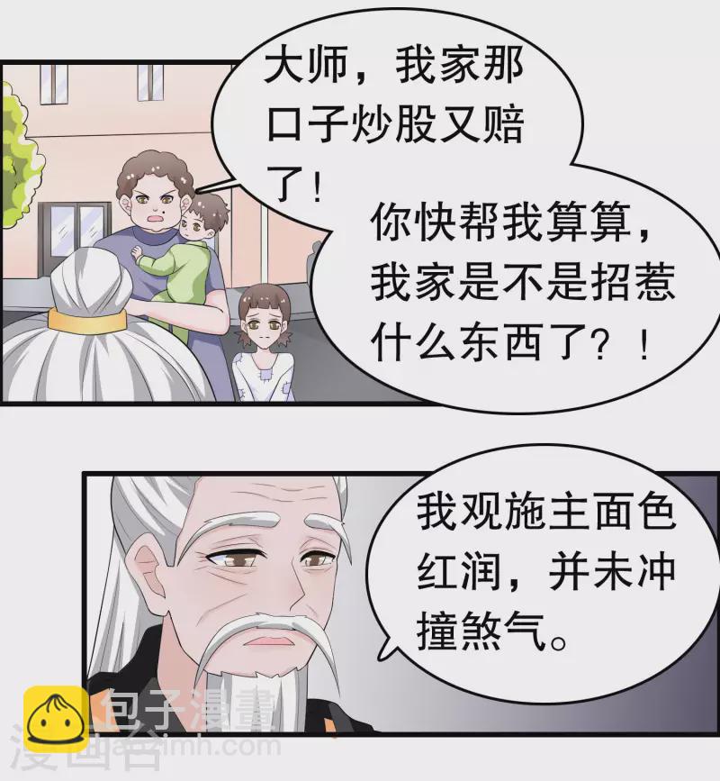第219话 矜持一点2