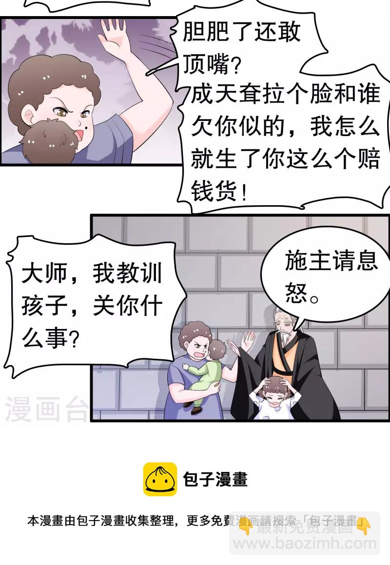 第219话 矜持一点4
