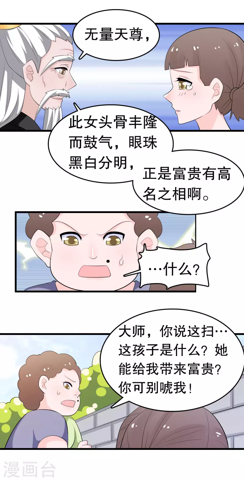 第219话 矜持一点5