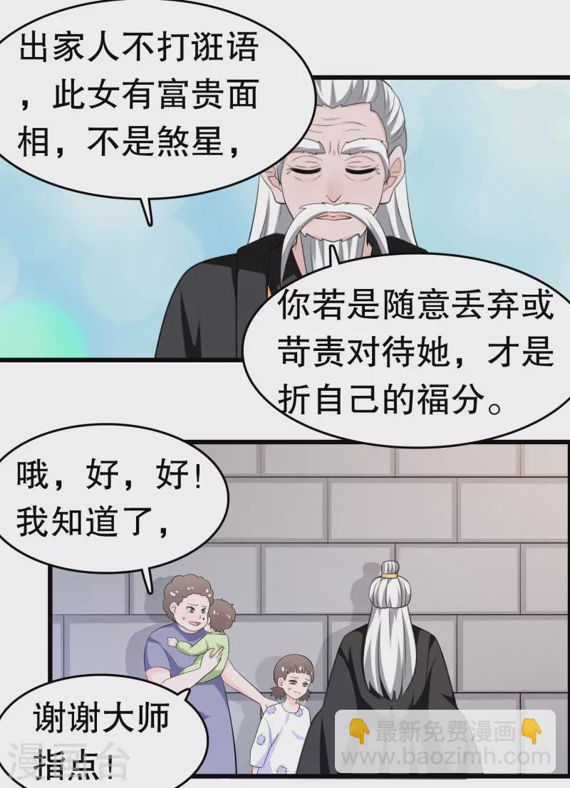 第219话 矜持一点6