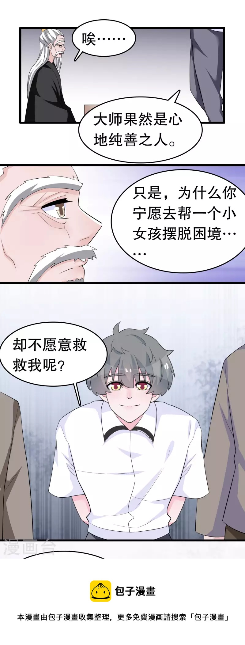第219话 矜持一点8