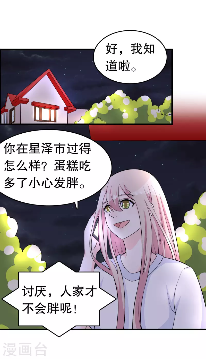 第220话 将你们分离1