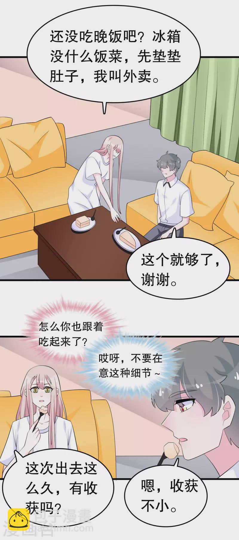 第220话 将你们分离10