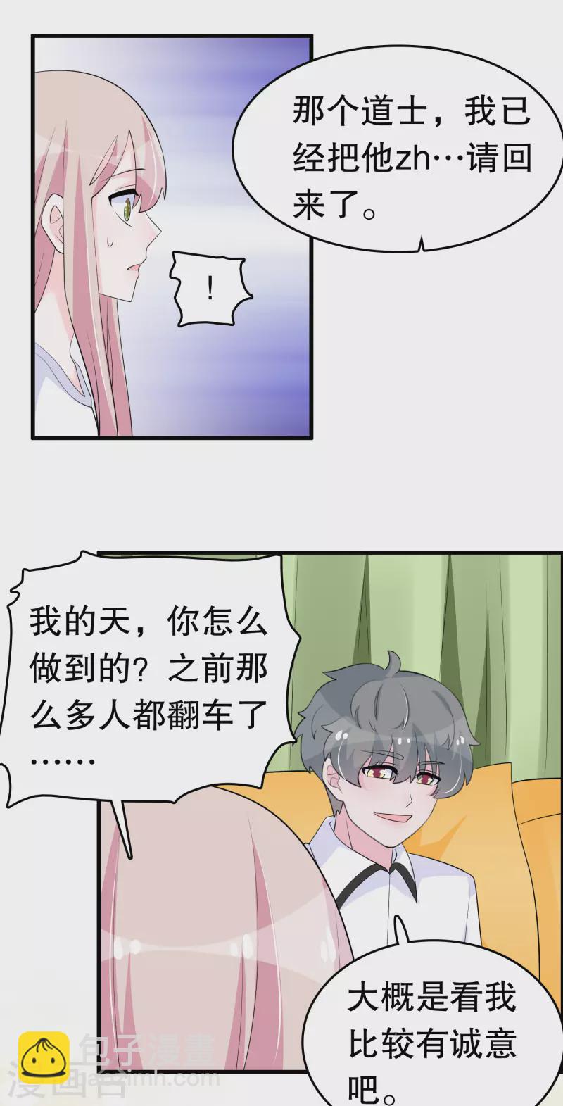 第220话 将你们分离11