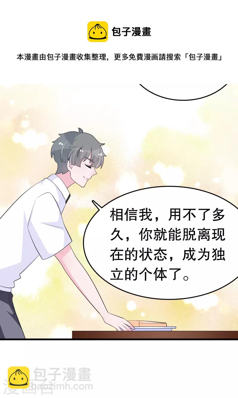 第220话 将你们分离12