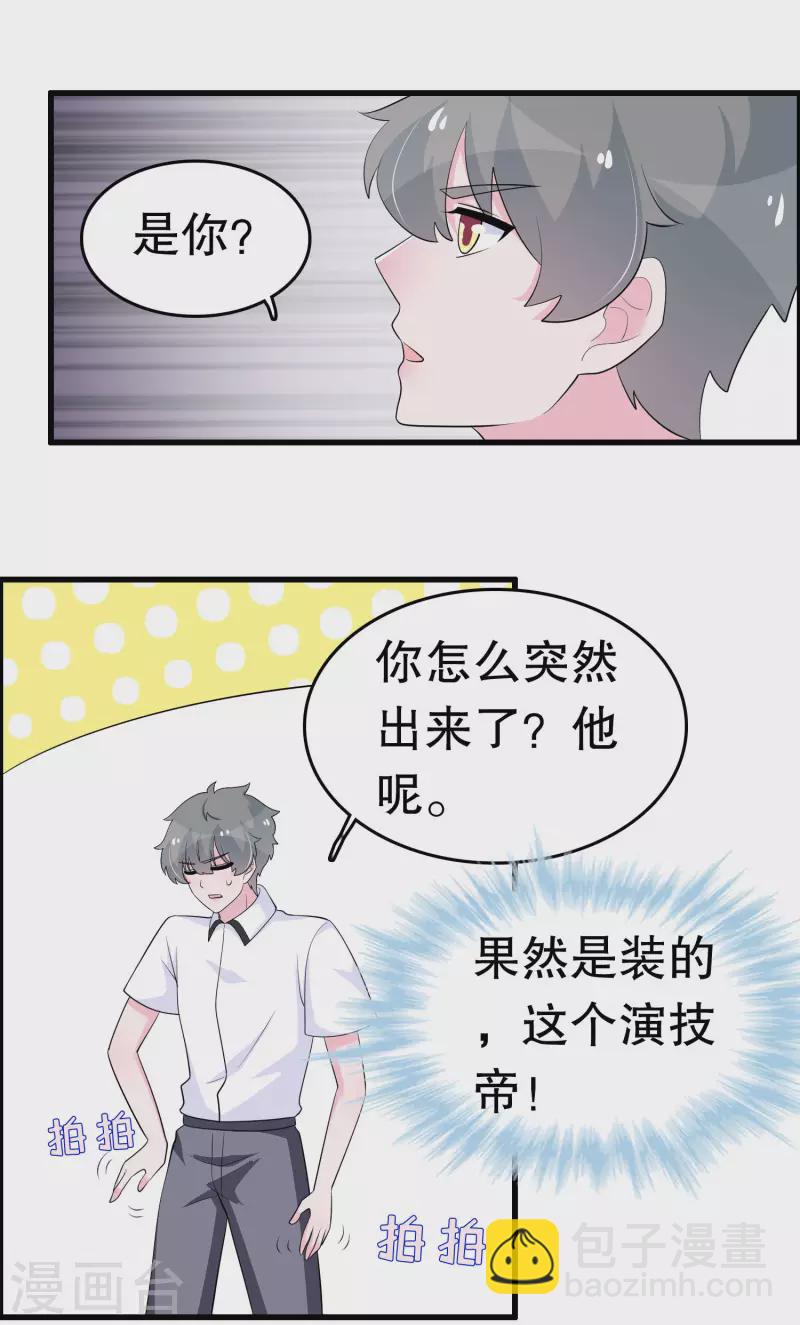 第220话 将你们分离15