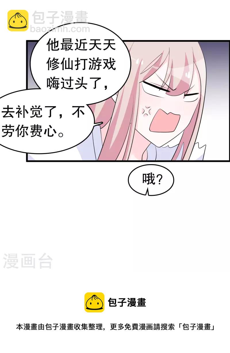 第220话 将你们分离16