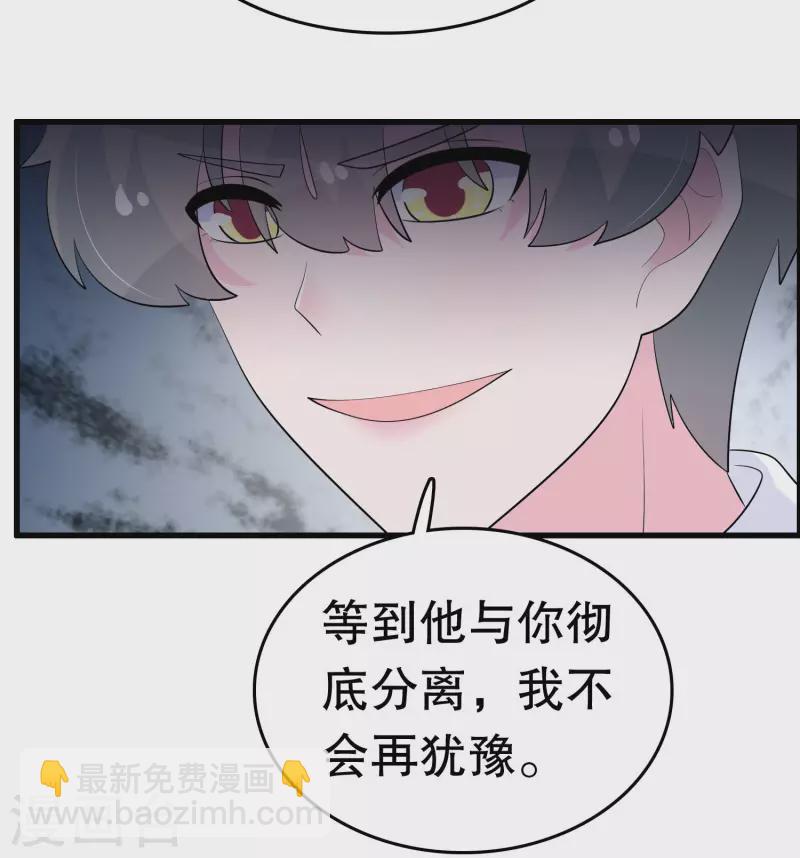 第220话 将你们分离18