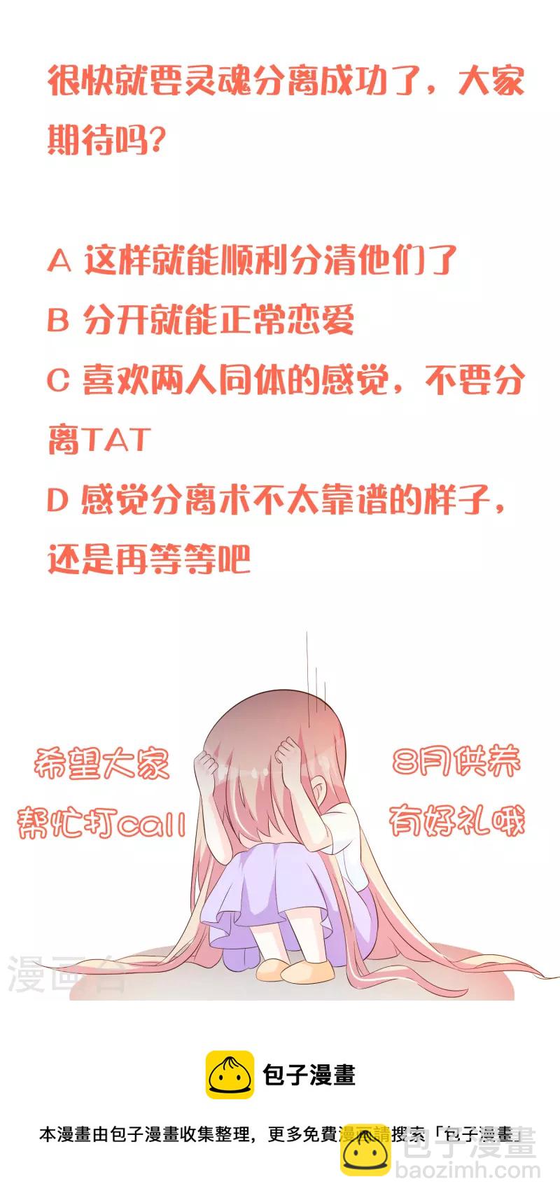 第220话 将你们分离19
