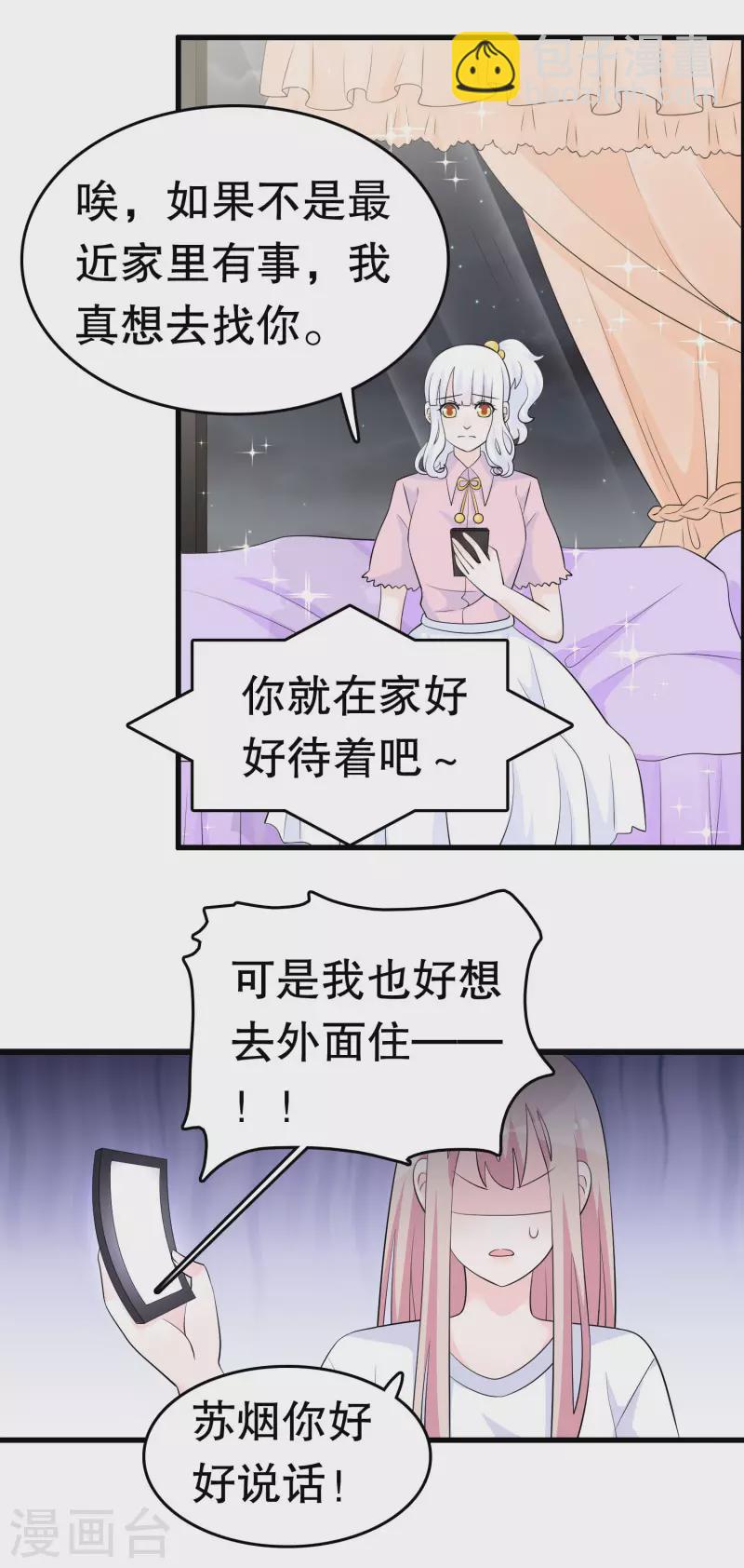 第220话 将你们分离2
