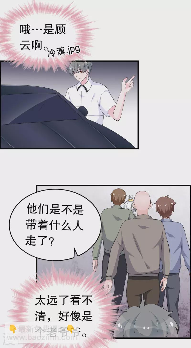 第220话 将你们分离5