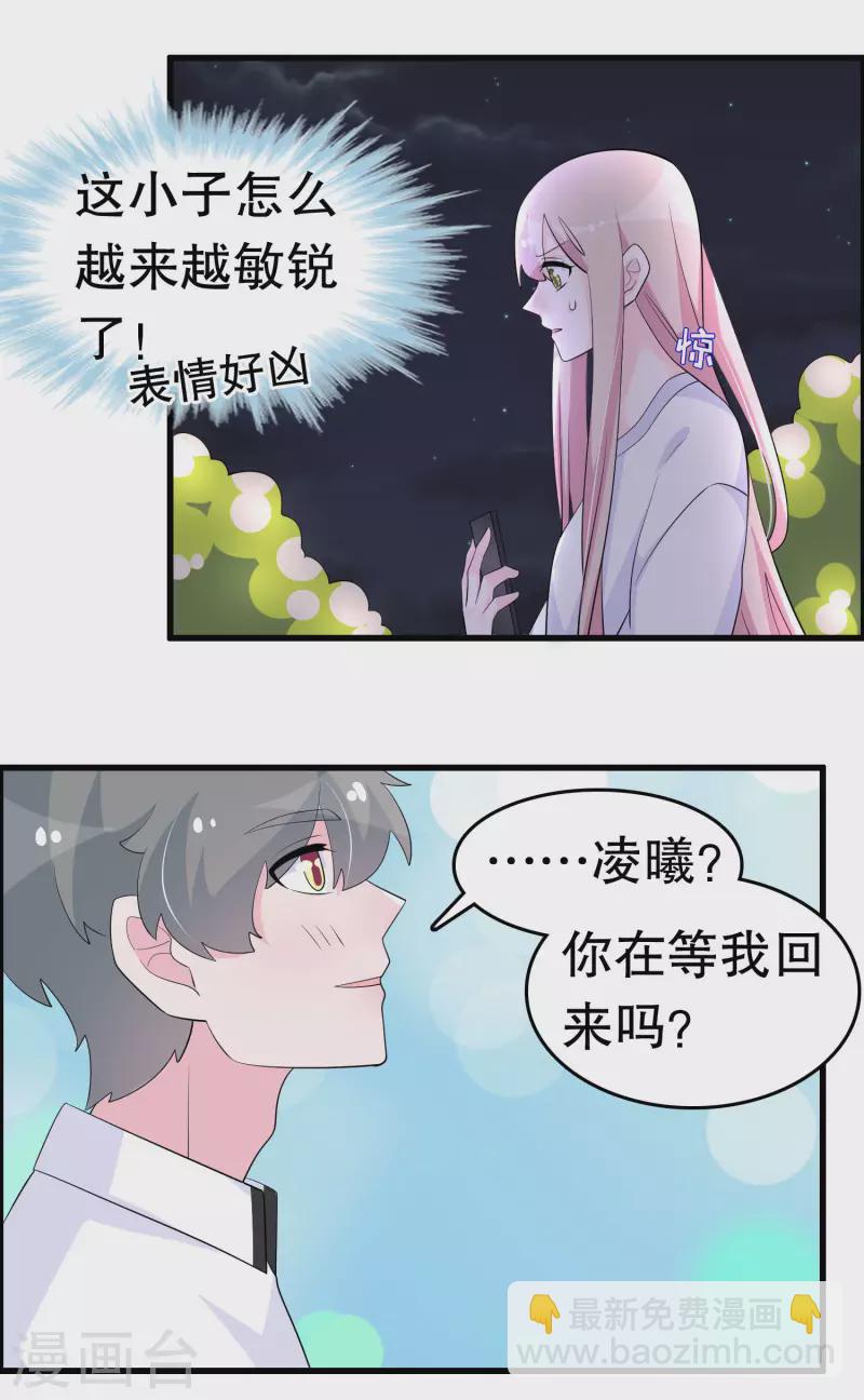 第220话 将你们分离7