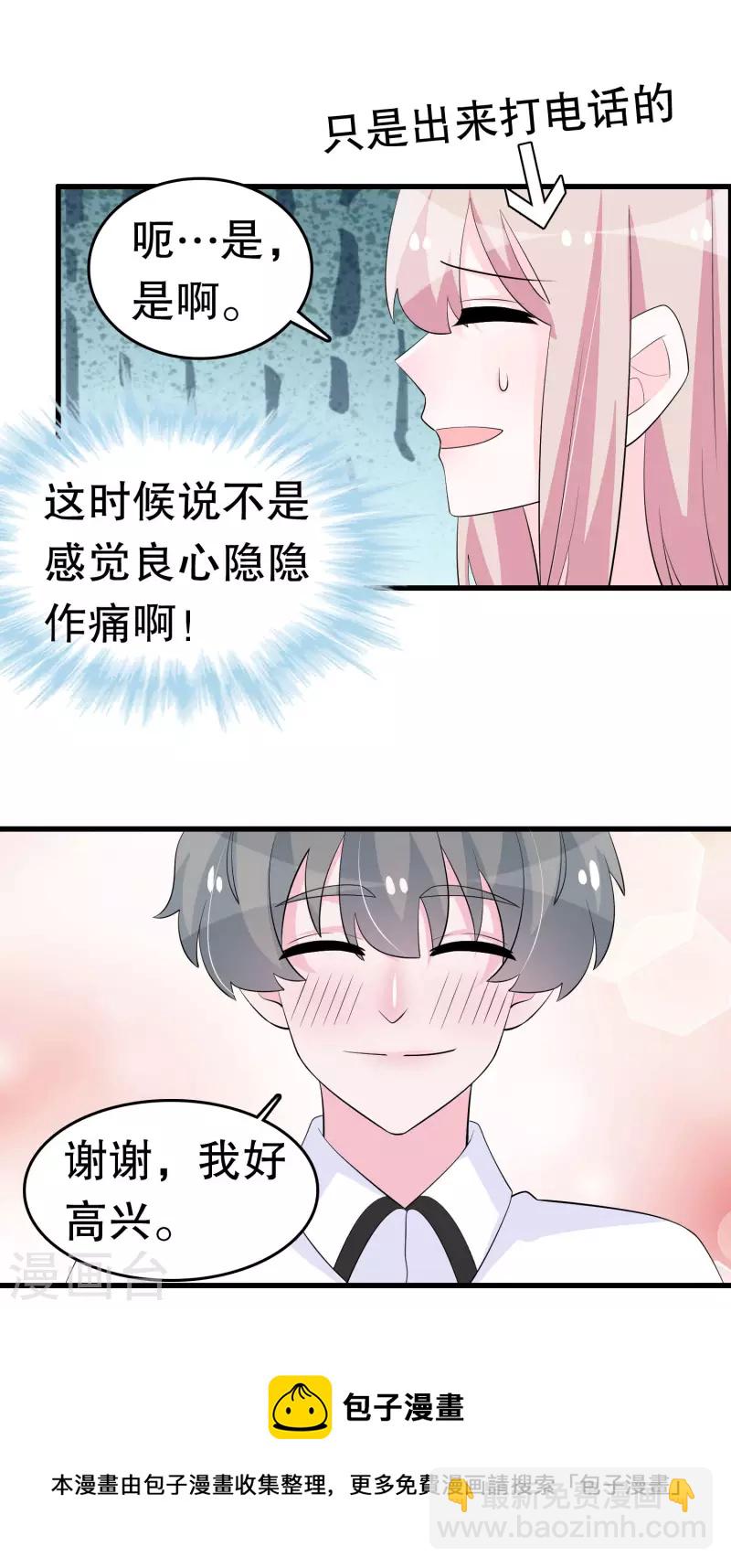 第220话 将你们分离8