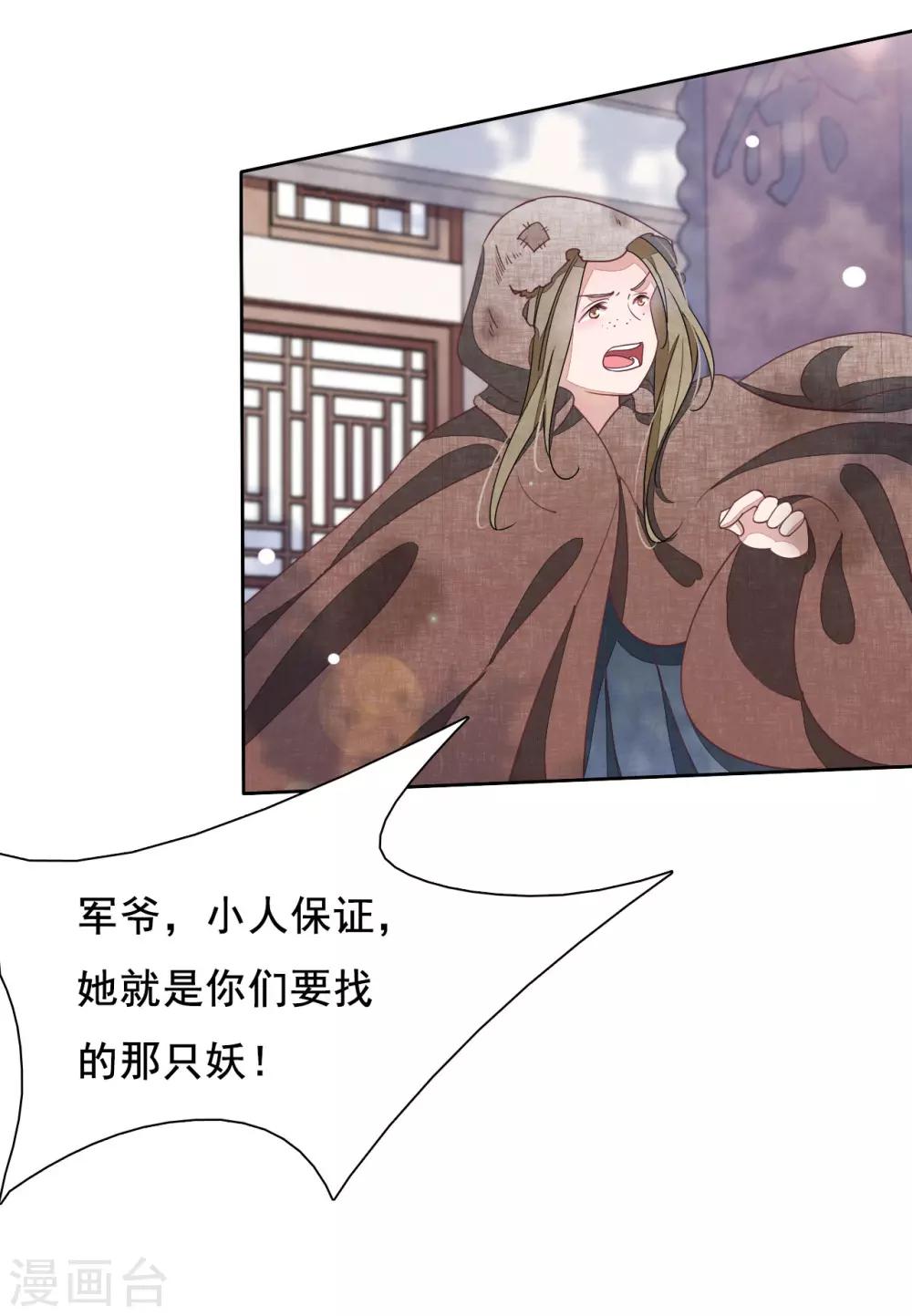 第18话 江湖险恶13